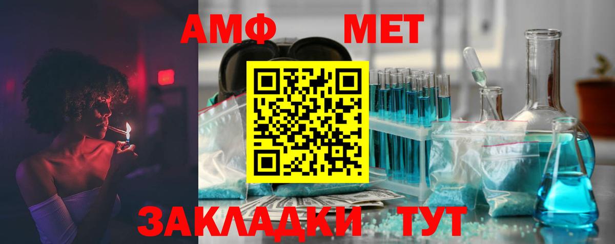 Азнакаево  Амфетамин  Вход с VPN  гидра как зайти  Амфетамин Premium 
