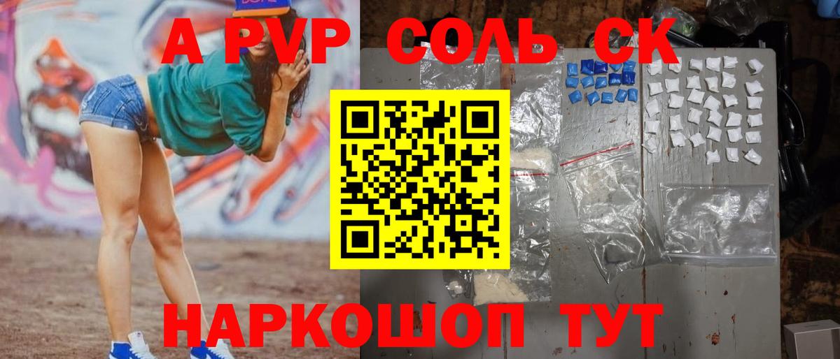 Азнакаево  Alpha-PVP кристаллы  Alpha PVP  Вход с VPN  Alfa_PVP Соль 