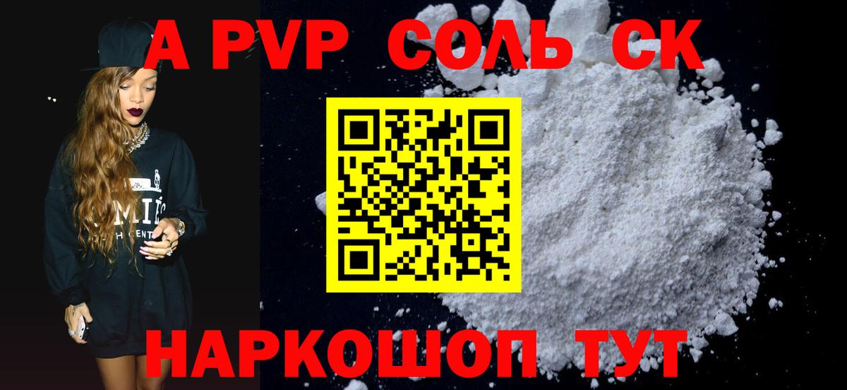 APVP крисы CK Азнакаево