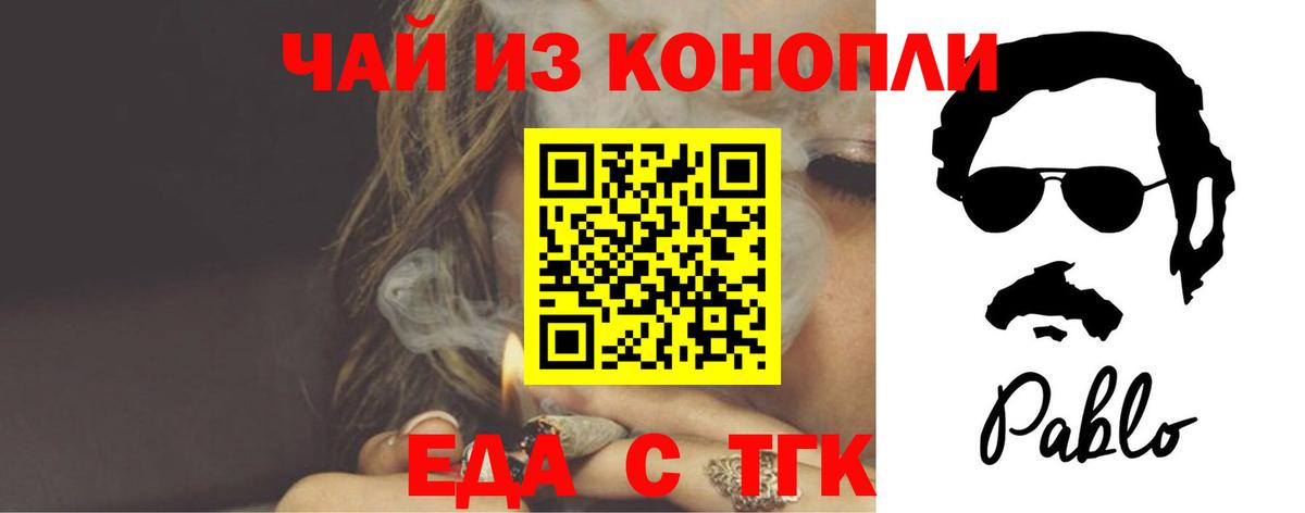 Азнакаево  Еда ТГК марихуана  Вход с VPN 