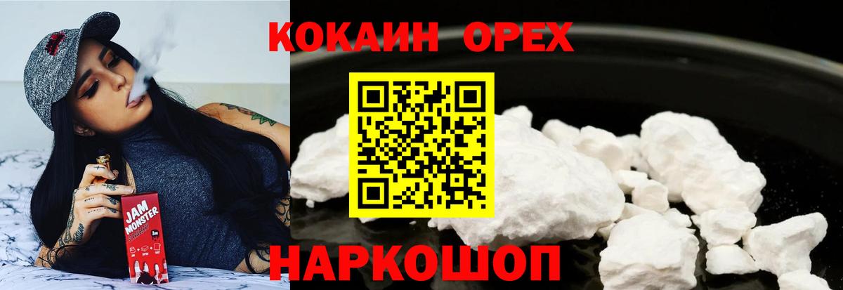 КОКАИН Эквадор Азнакаево