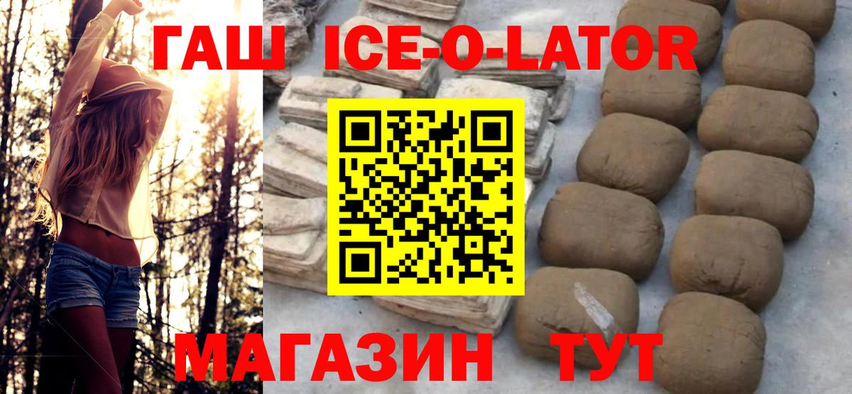 ГАШИШ hashish  ГАШИШ hashish  Вход с VPN  Азнакаево 
