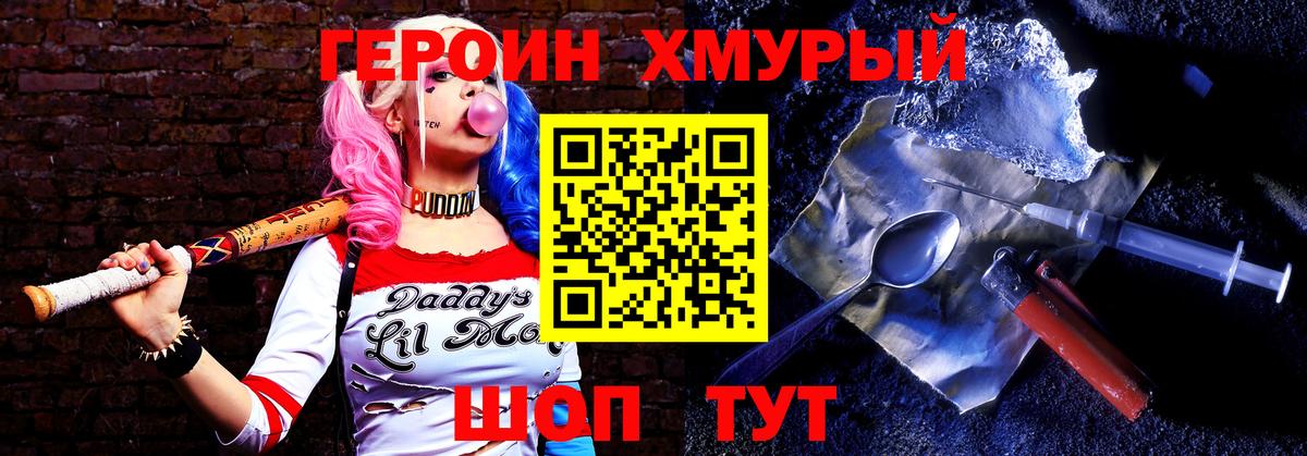 Азнакаево  ГЕРОИН белый  Вход с VPN 