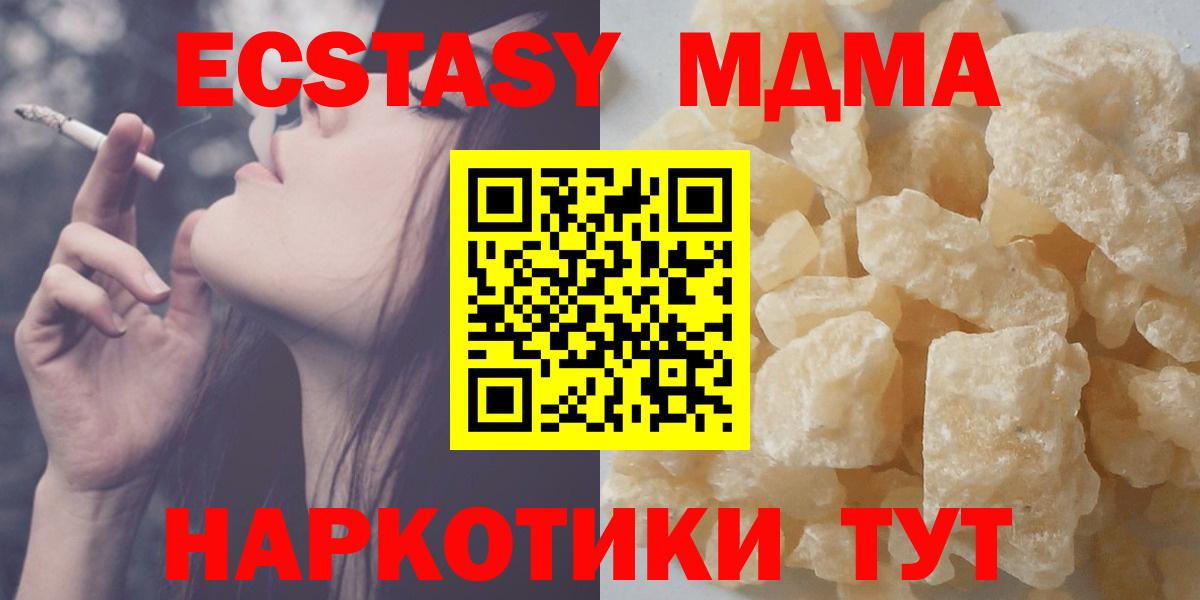 MDMA кристаллы Азнакаево