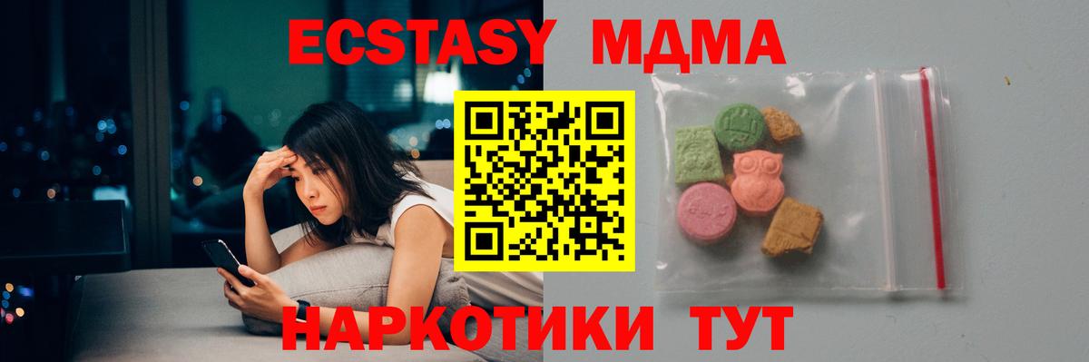 МДМА VHQ  Вход с VPN  МДМА VHQ  Азнакаево 