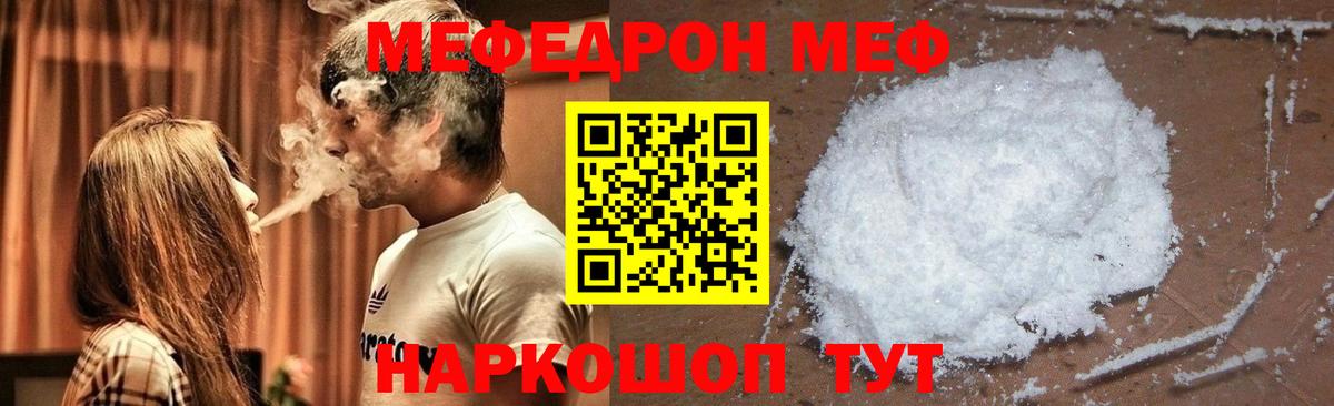 Меф кристаллы Азнакаево
