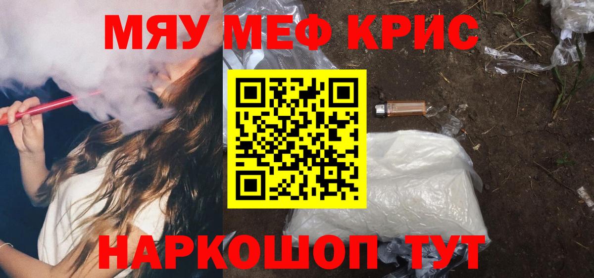 МЯУ-МЯУ  Мефедрон 4 MMC  Вход с VPN  Азнакаево 
