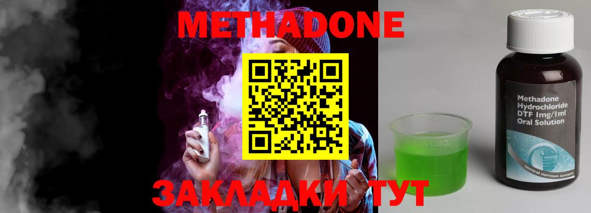 Азнакаево  МЕТАДОН белоснежный  Метадон белоснежный  Вход с VPN 