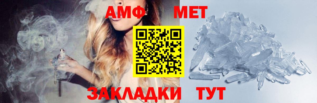 МЕТАМФЕТАМИН винт  Вход с VPN  Азнакаево 