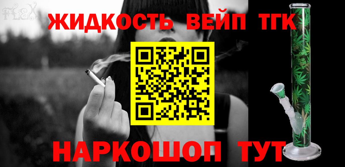 даркнет сайт  Вход с VPN  ТГК жижа  Азнакаево  ТГК Wax 